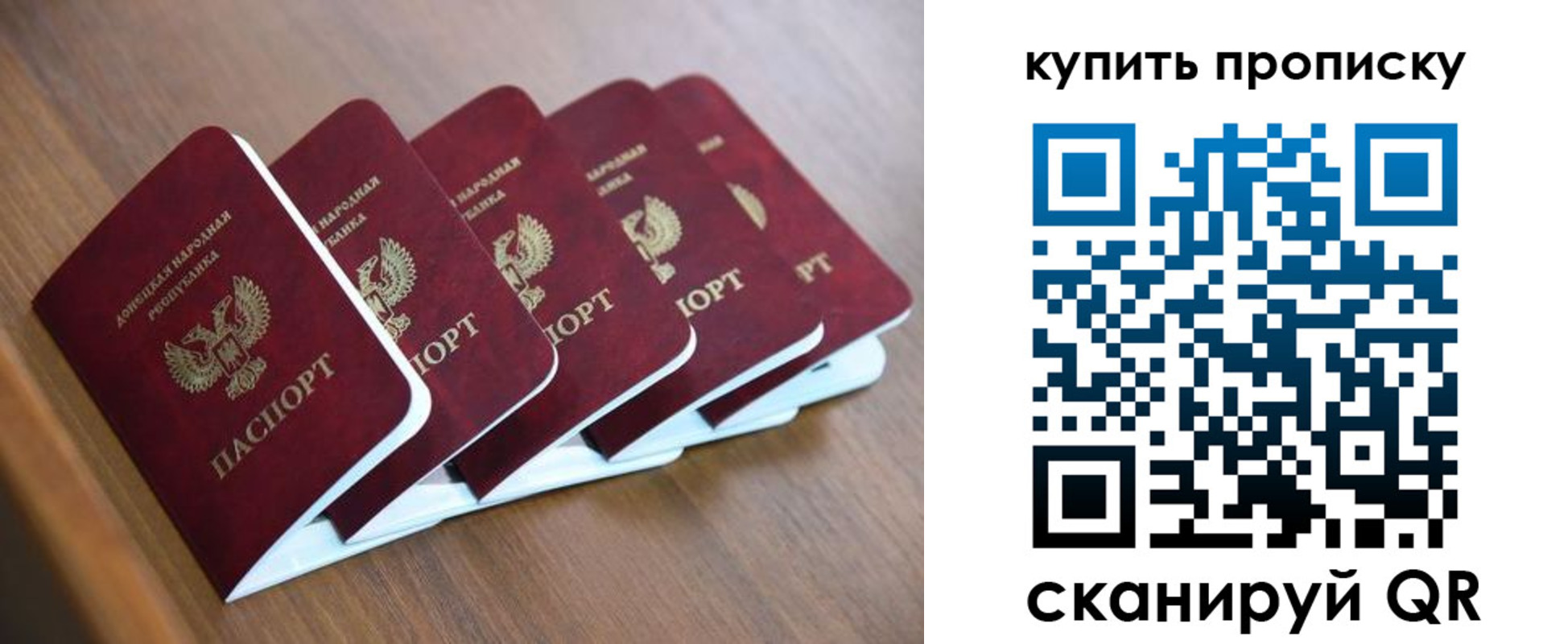 прописка паспорт в Вичуге