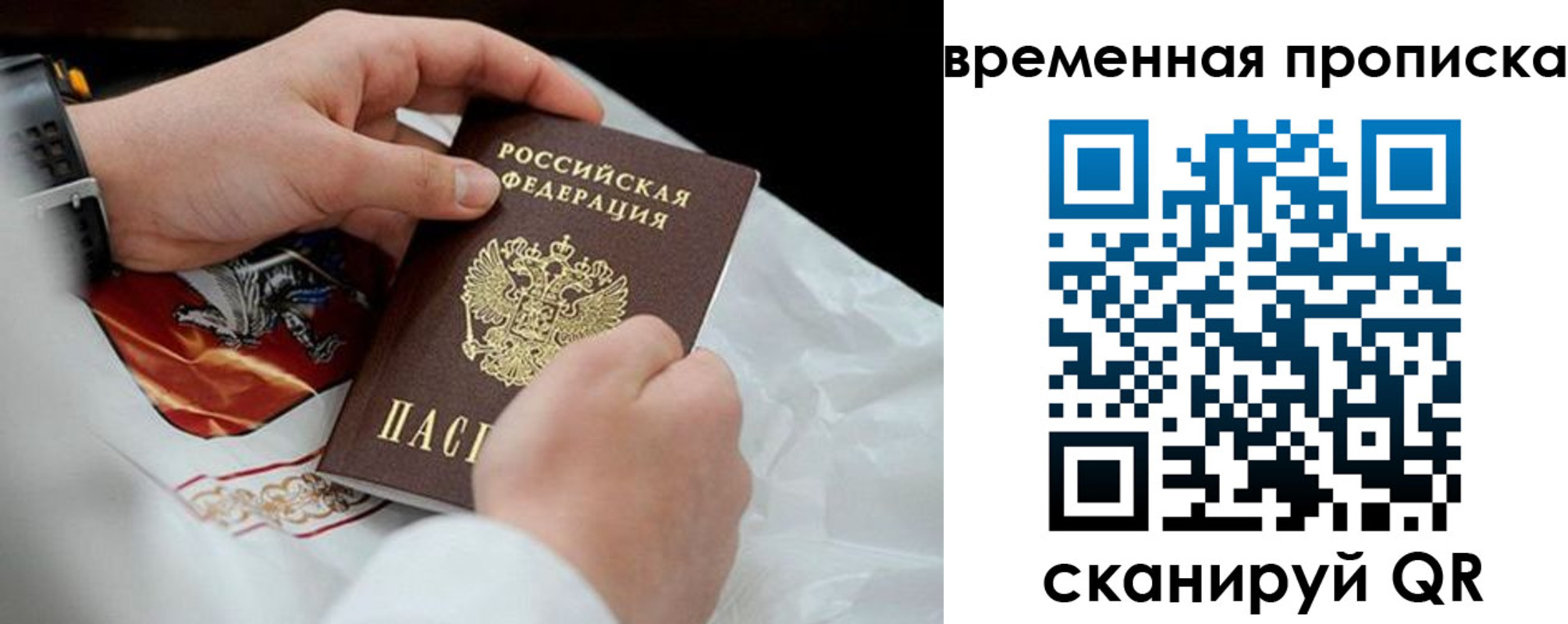 временная регистрация для всех в Вичуге