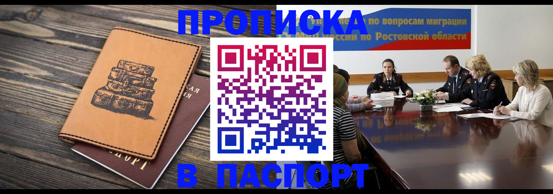 прописка для военкомата в Вичуге